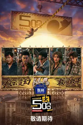 舞台之外音乐综艺全集免费观看